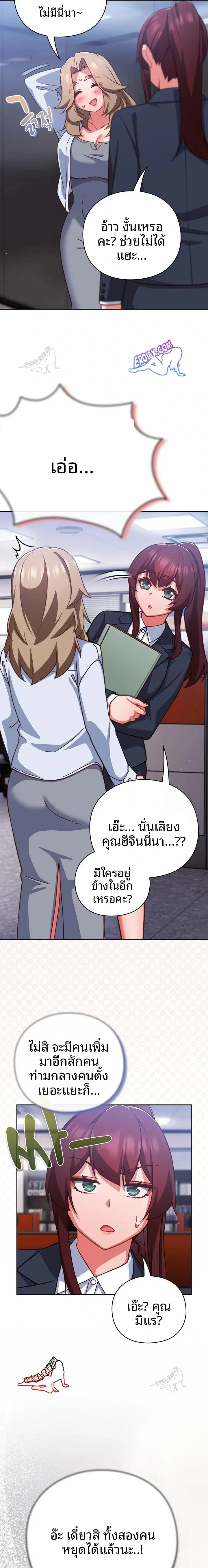 Let’s Play Hooky - หน้า 2