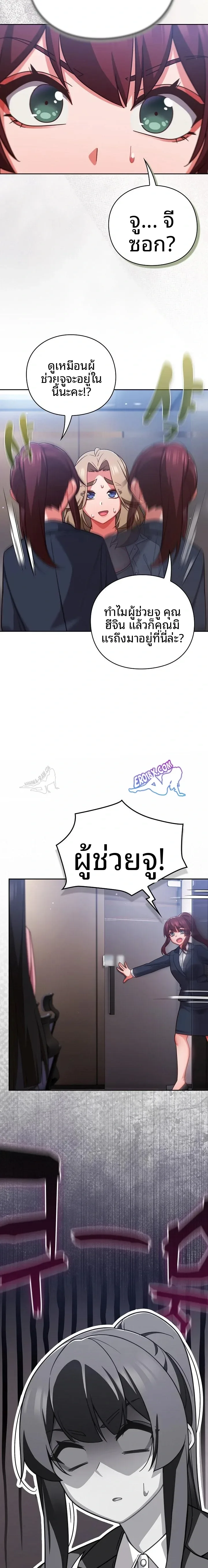 Let’s Play Hooky - หน้า 3