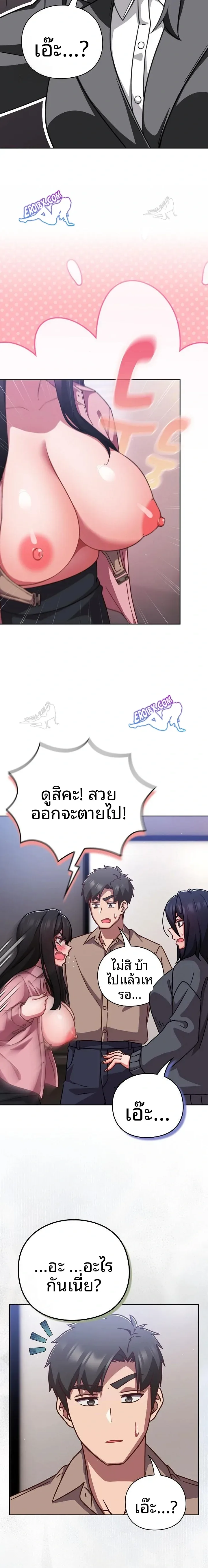 Let’s Play Hooky - หน้า 4