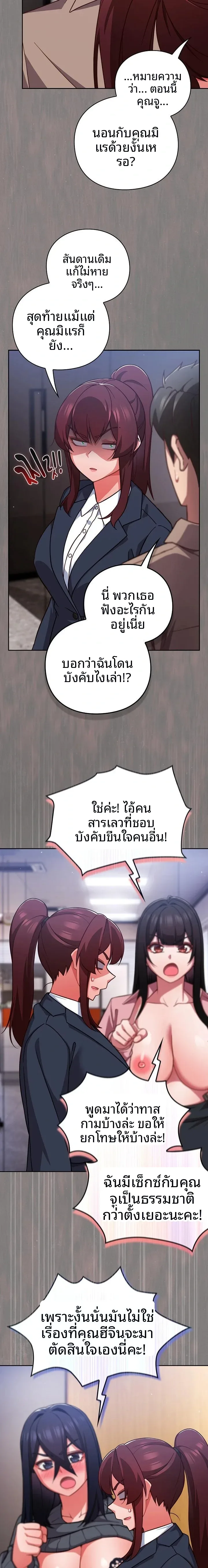 Let’s Play Hooky - หน้า 9