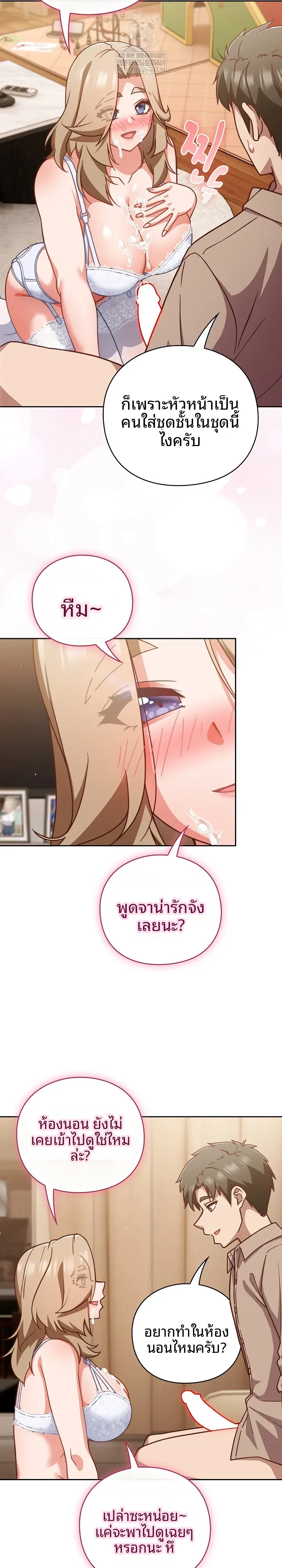Let’s Play Hooky - หน้า 18