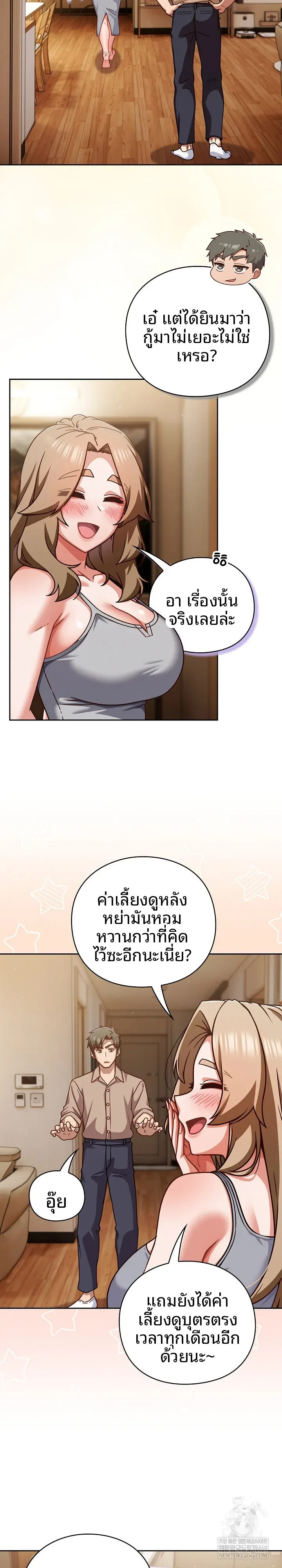 Let’s Play Hooky - หน้า 3