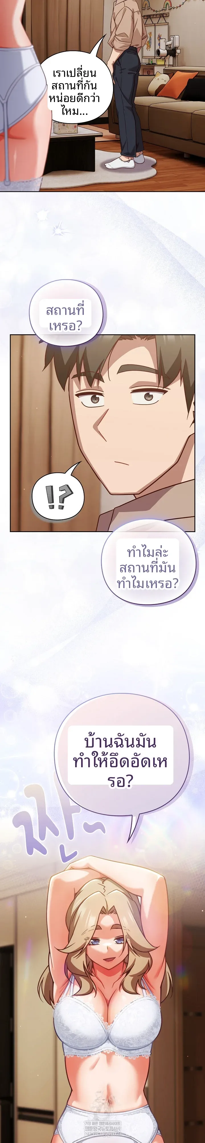 Let’s Play Hooky - หน้า 8