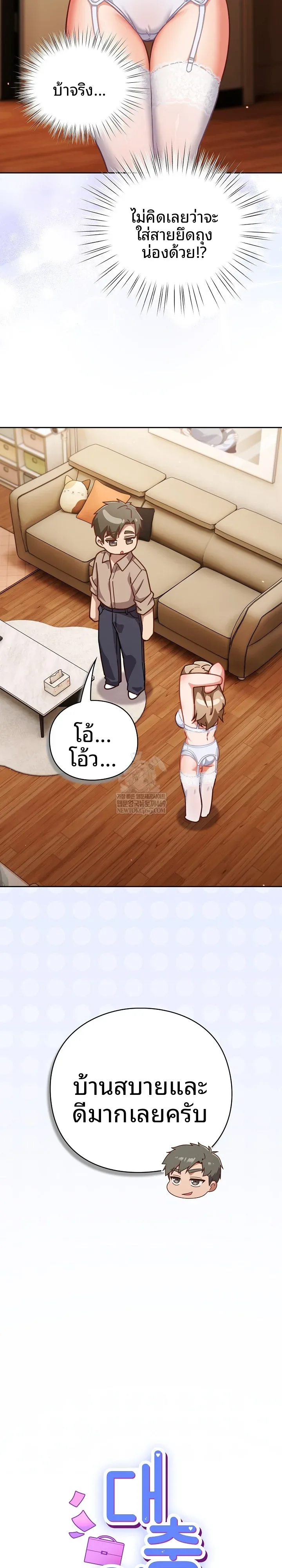 Let’s Play Hooky - หน้า 9