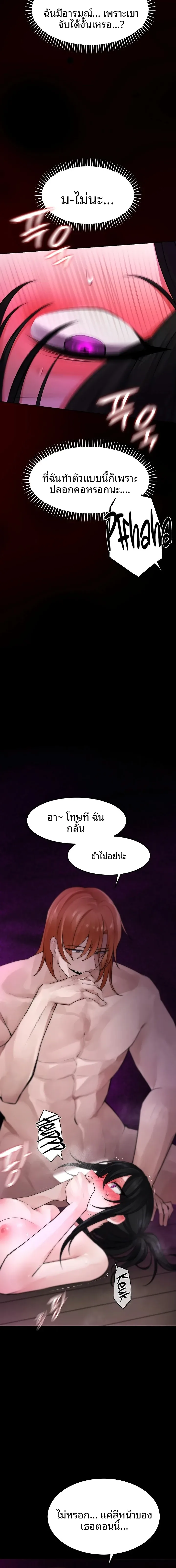 Gear that’s Way Too Good - หน้า 16