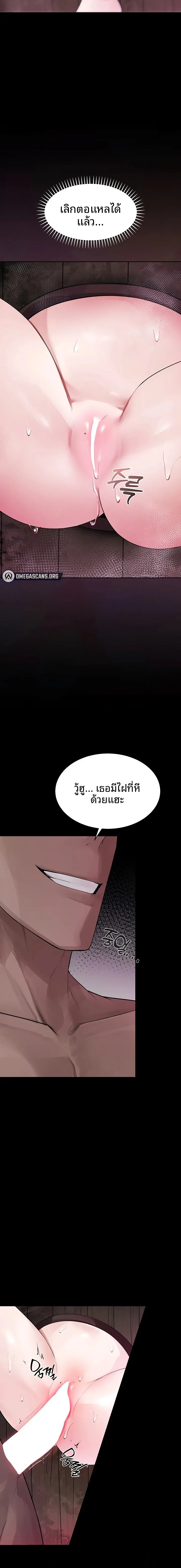 Gear that’s Way Too Good - หน้า 2