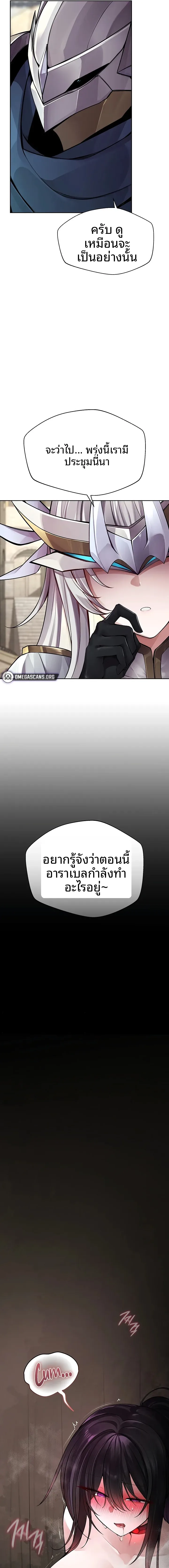 Gear that’s Way Too Good - หน้า 27