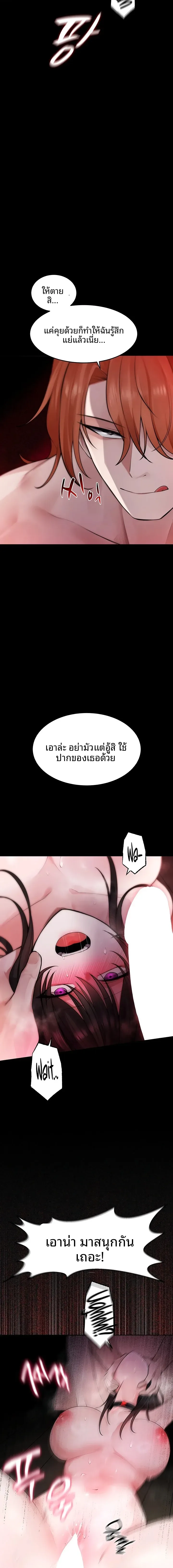Gear that’s Way Too Good - หน้า 4