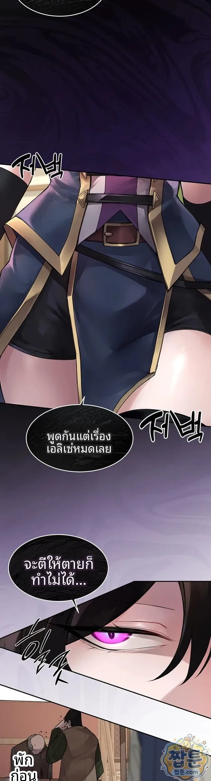 Gear that’s Way Too Good - หน้า 5