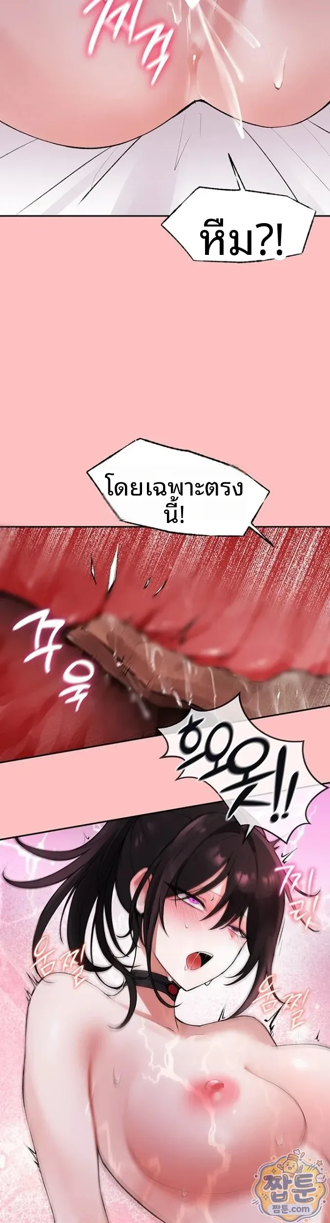 Gear that’s Way Too Good - หน้า 35