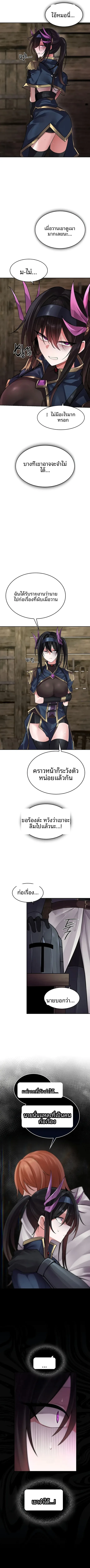 Gear that’s Way Too Good - หน้า 4