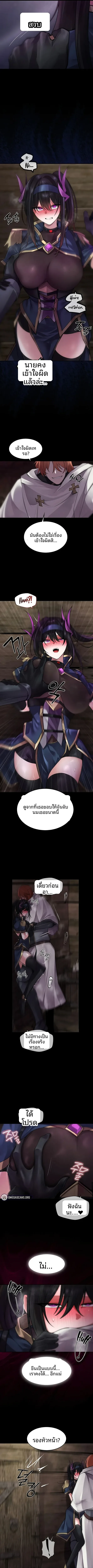 Gear that’s Way Too Good - หน้า 5