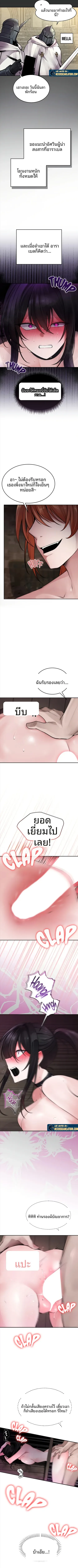 Gear that’s Way Too Good - หน้า 2