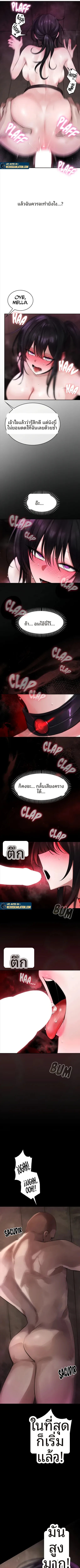 Gear that’s Way Too Good - หน้า 3