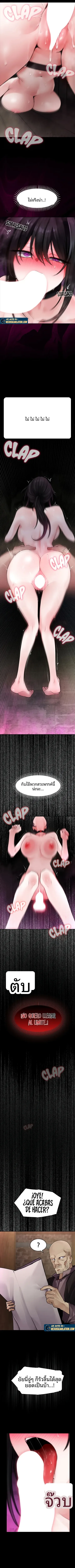 Gear that’s Way Too Good - หน้า 6
