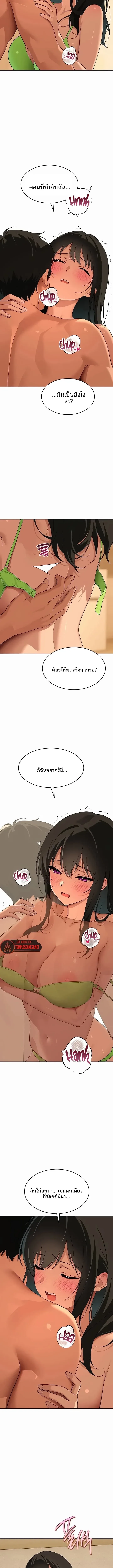 A Quiet Cat - หน้า 10