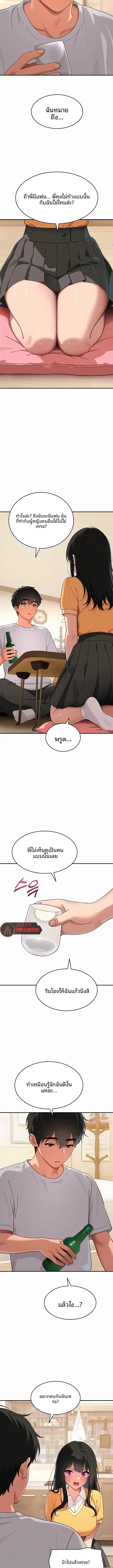 A Quiet Cat - หน้า 5
