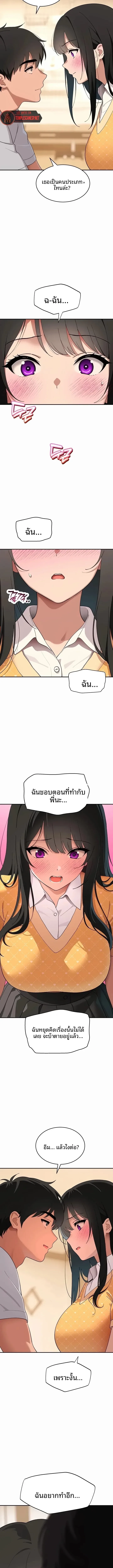 A Quiet Cat - หน้า 8