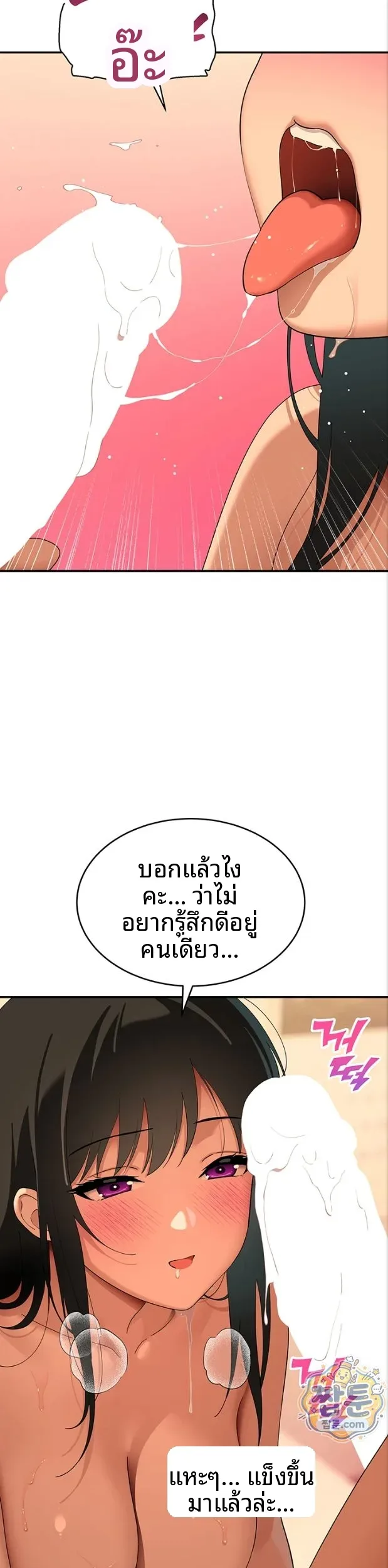 A Quiet Cat - หน้า 16