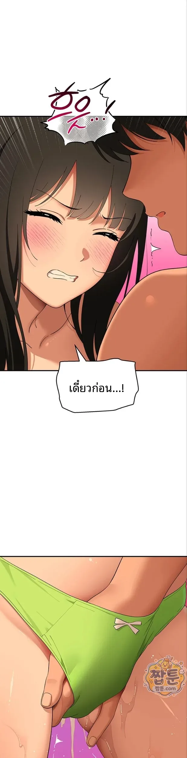 A Quiet Cat - หน้า 22