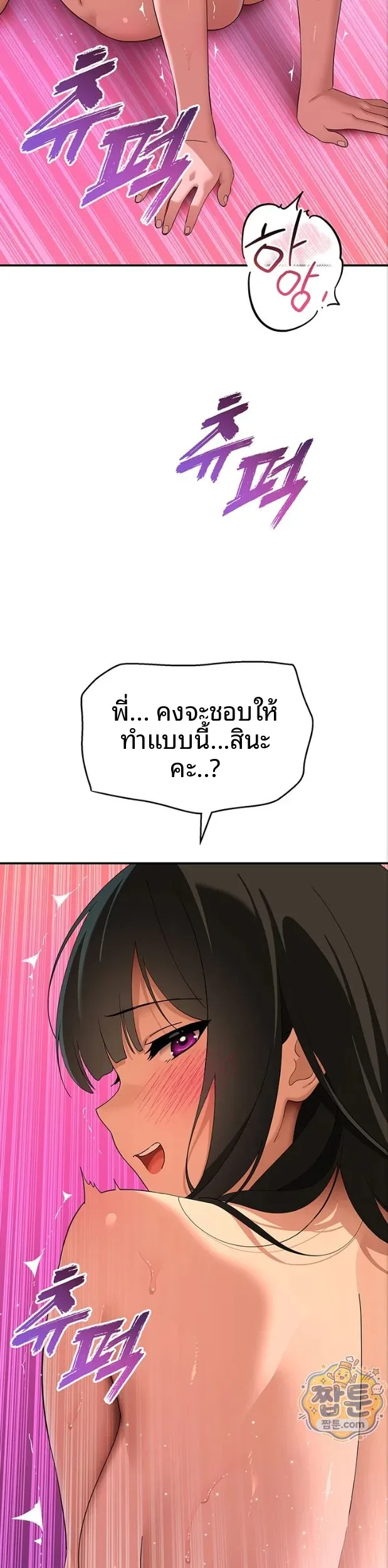 A Quiet Cat - หน้า 46
