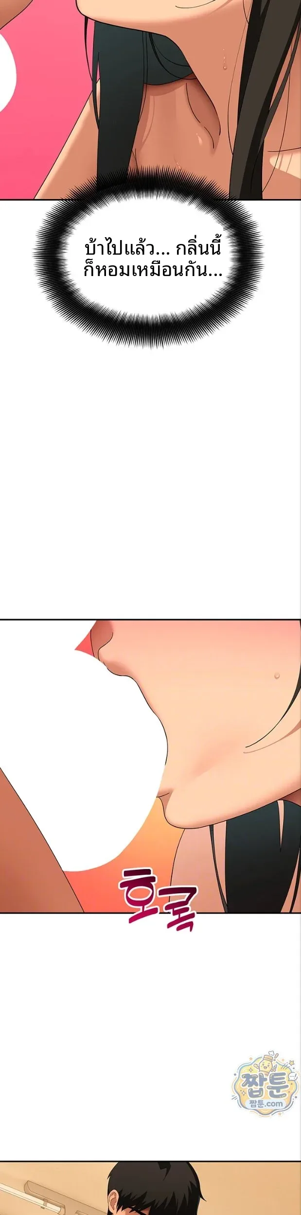 A Quiet Cat - หน้า 9