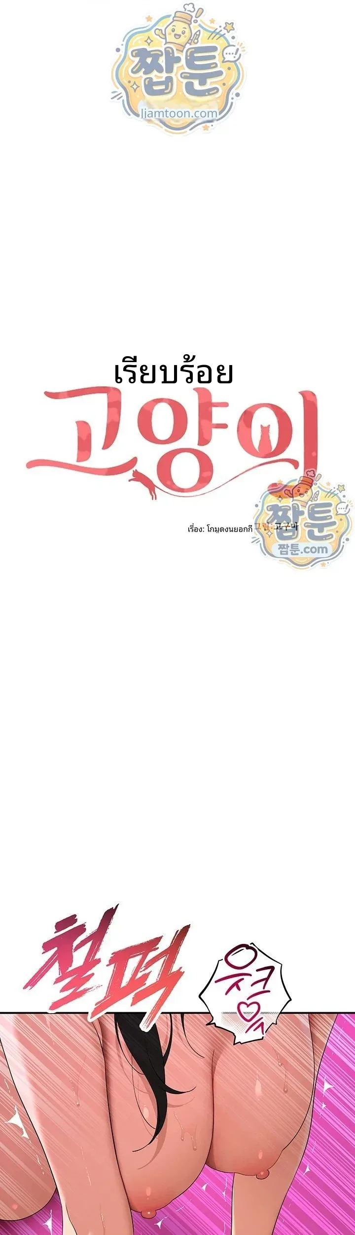 A Quiet Cat - หน้า 1