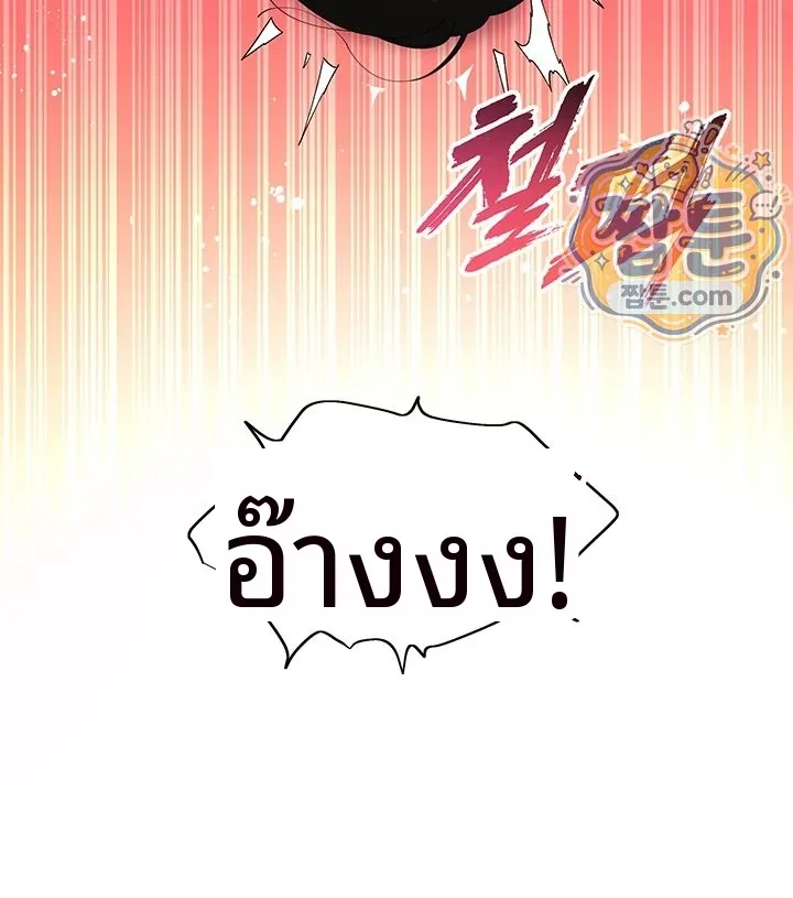 A Quiet Cat - หน้า 27