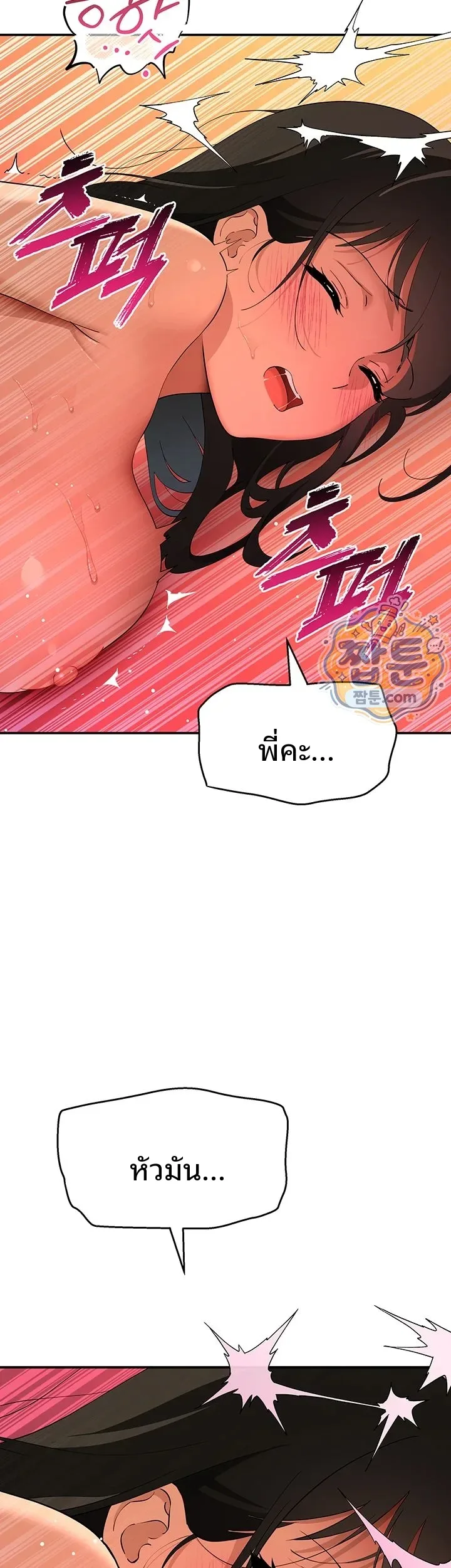 A Quiet Cat - หน้า 29