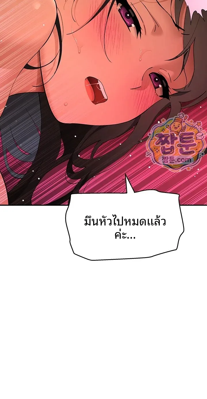 A Quiet Cat - หน้า 30