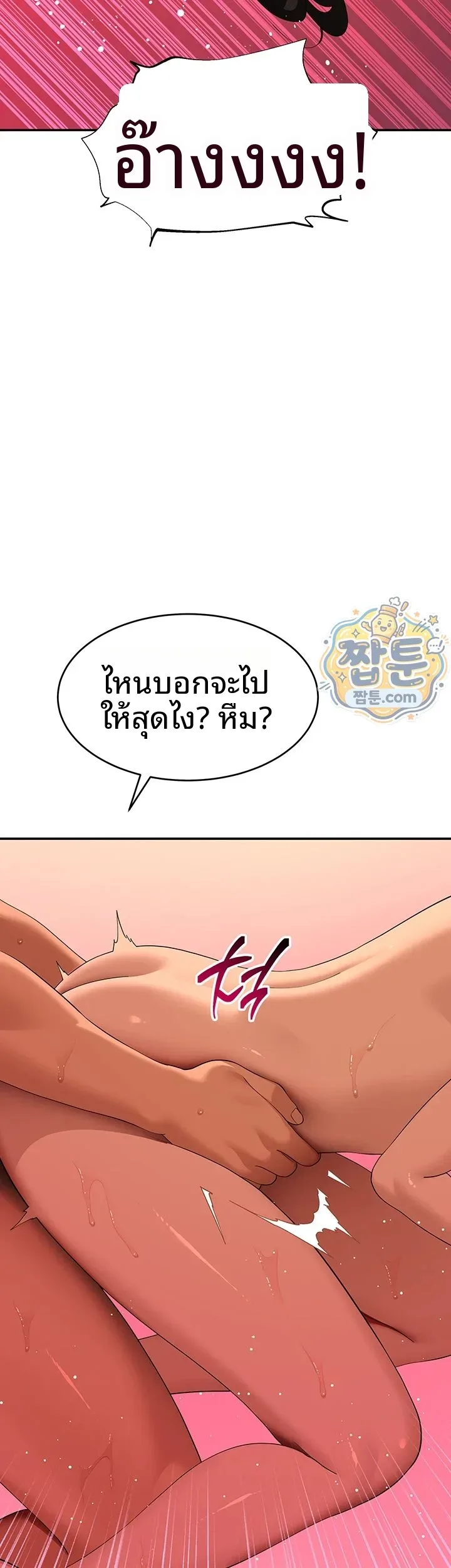 A Quiet Cat - หน้า 32