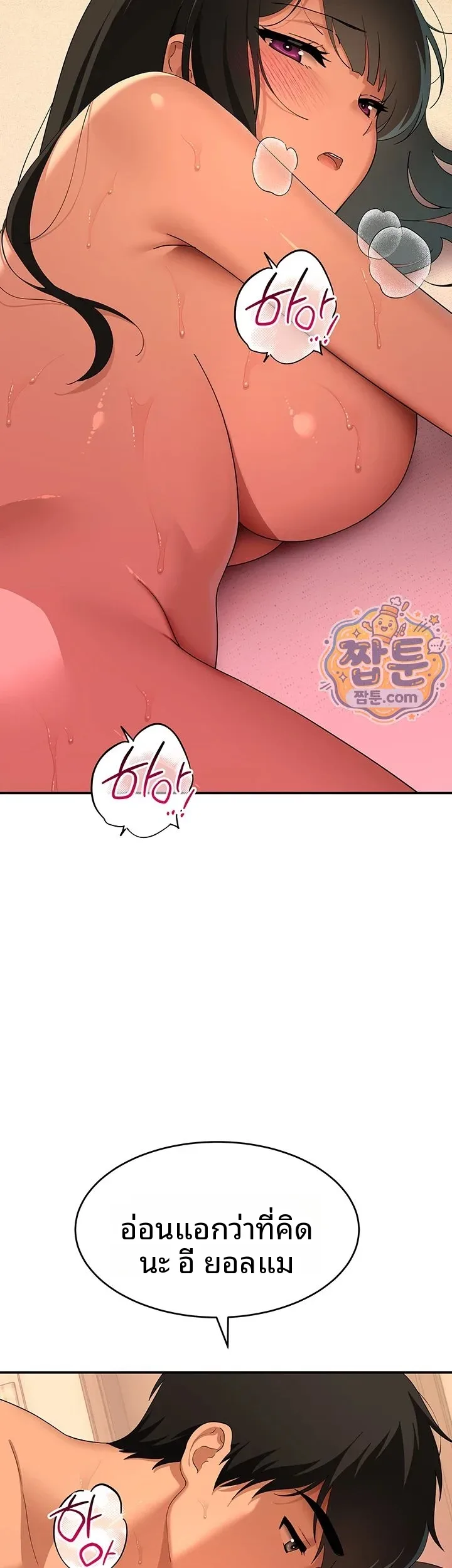 A Quiet Cat - หน้า 43