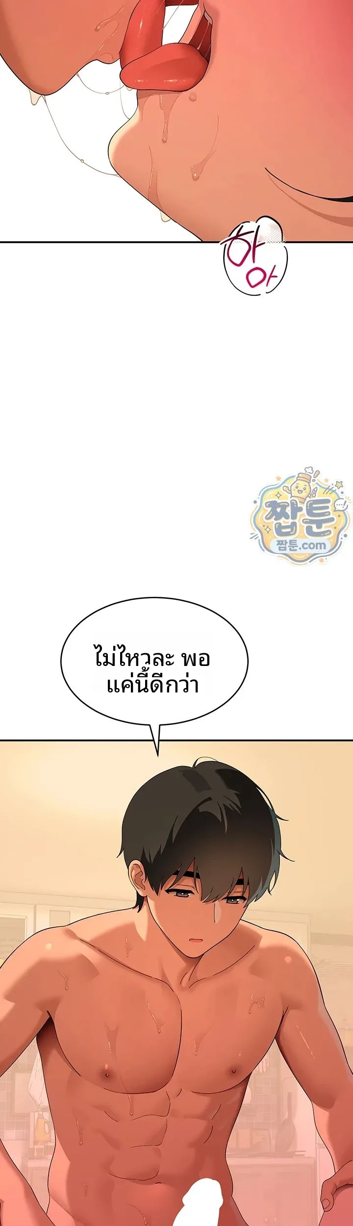 A Quiet Cat - หน้า 46