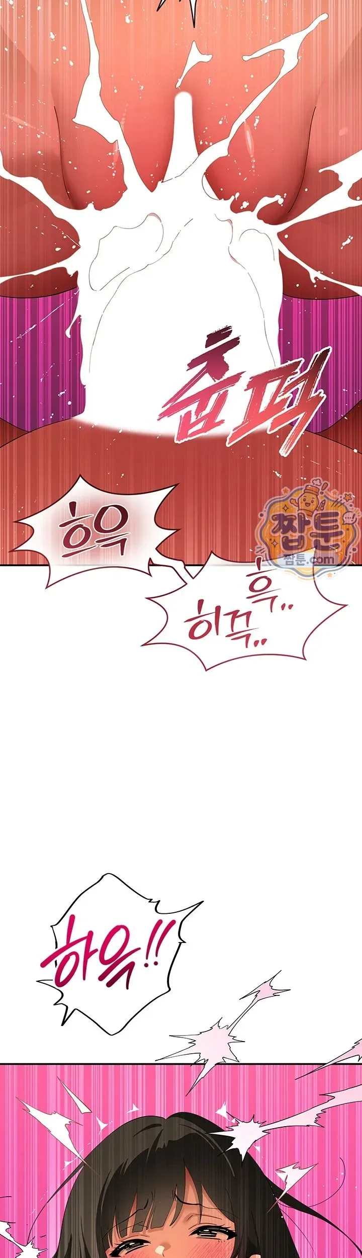 A Quiet Cat - หน้า 52