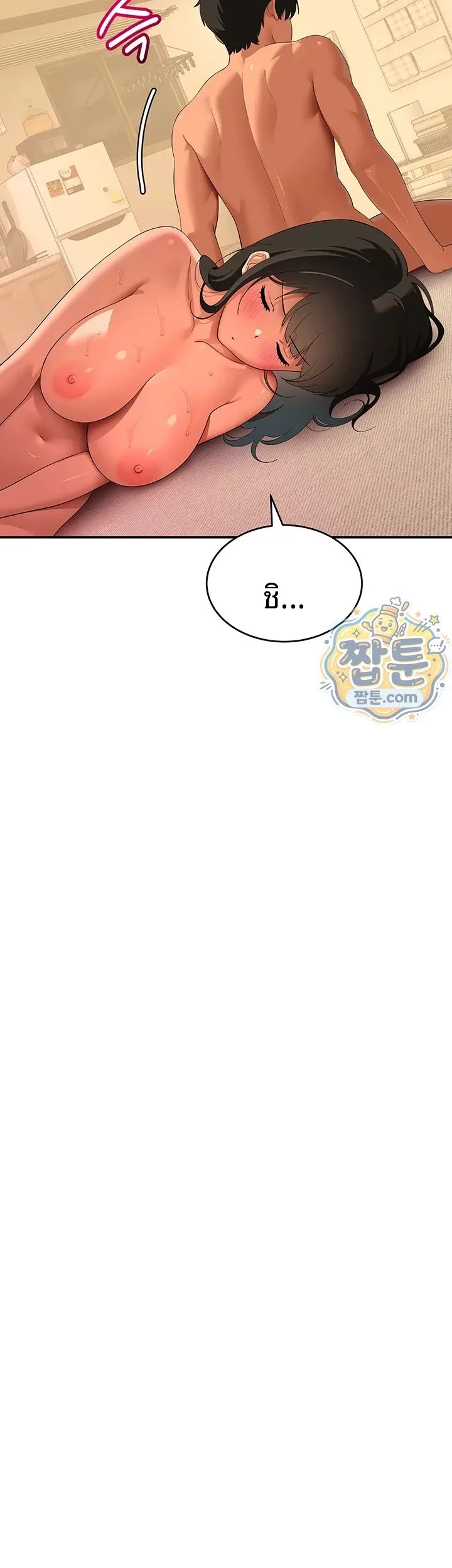 A Quiet Cat - หน้า 61