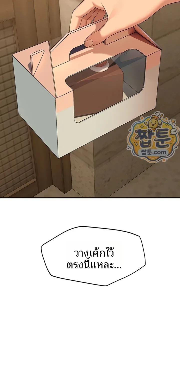 A Quiet Cat - หน้า 65