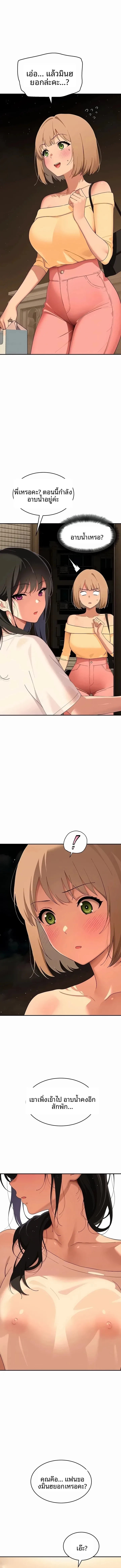 A Quiet Cat - หน้า 3