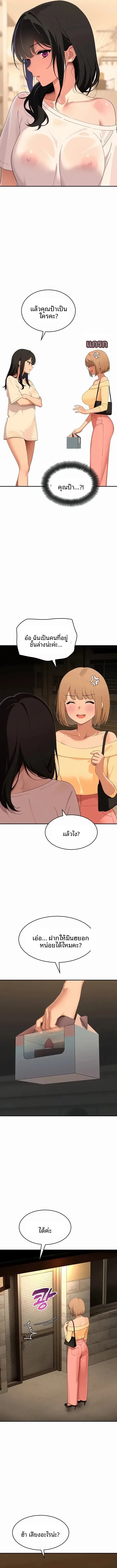 A Quiet Cat - หน้า 4