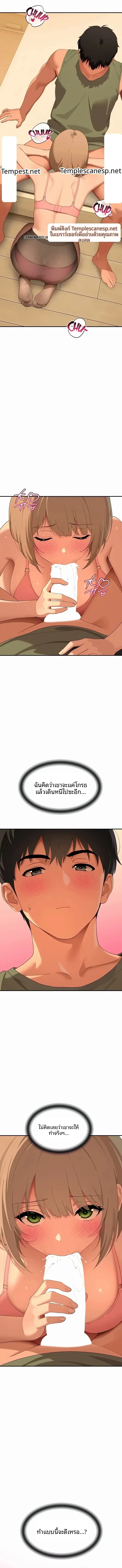 A Quiet Cat - หน้า 10