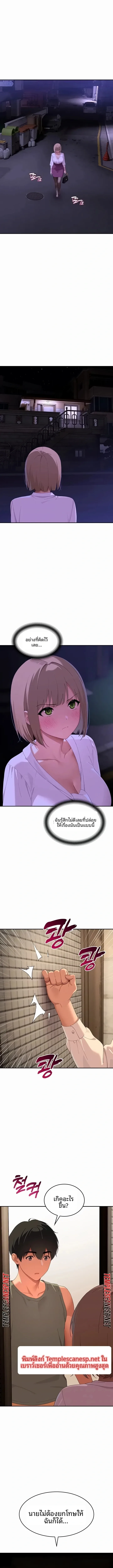 A Quiet Cat - หน้า 2