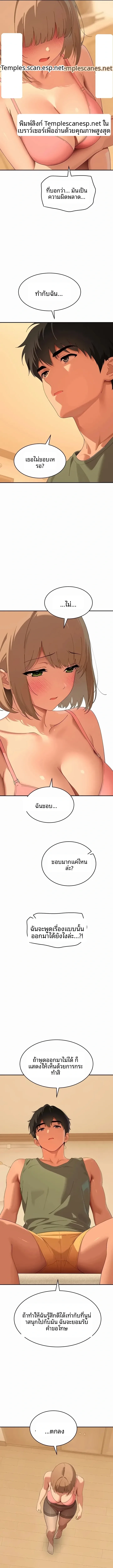 A Quiet Cat - หน้า 7