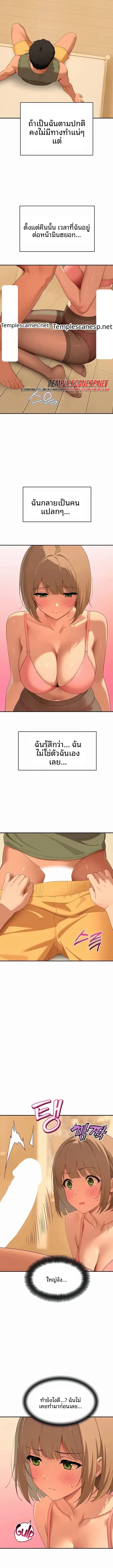 A Quiet Cat - หน้า 8