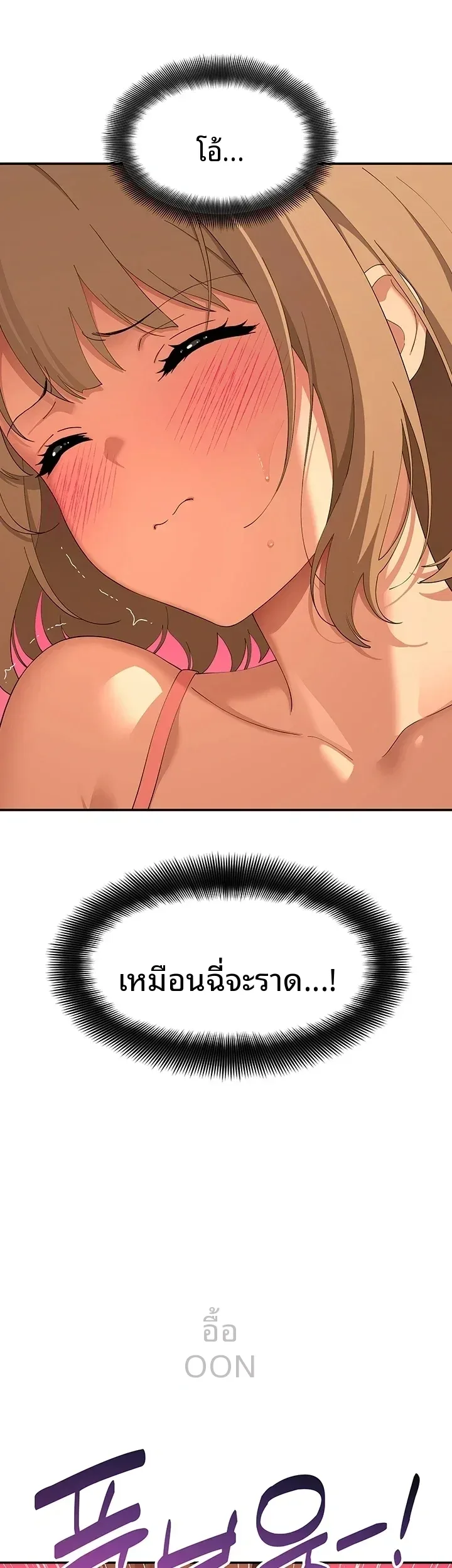 A Quiet Cat - หน้า 12