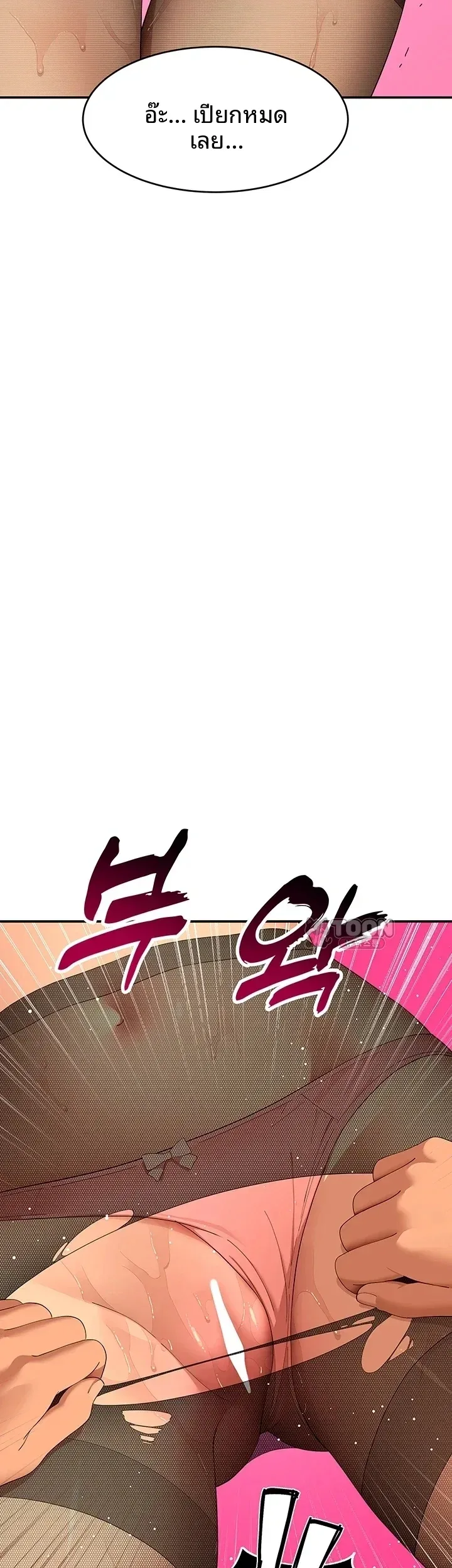 A Quiet Cat - หน้า 15