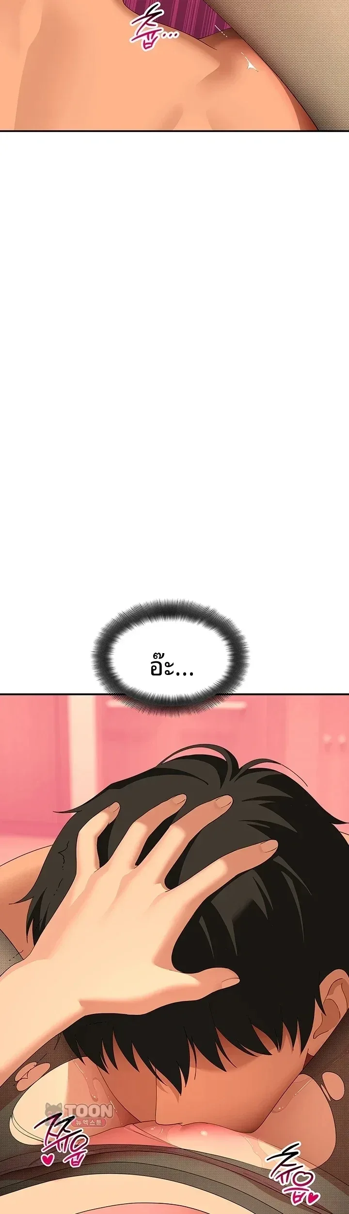 A Quiet Cat - หน้า 24