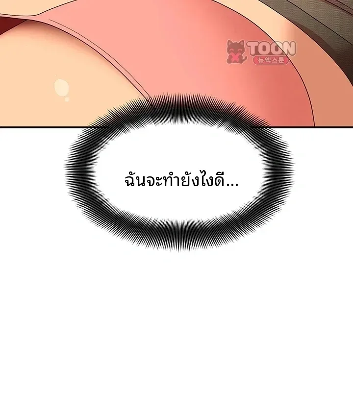 A Quiet Cat - หน้า 25