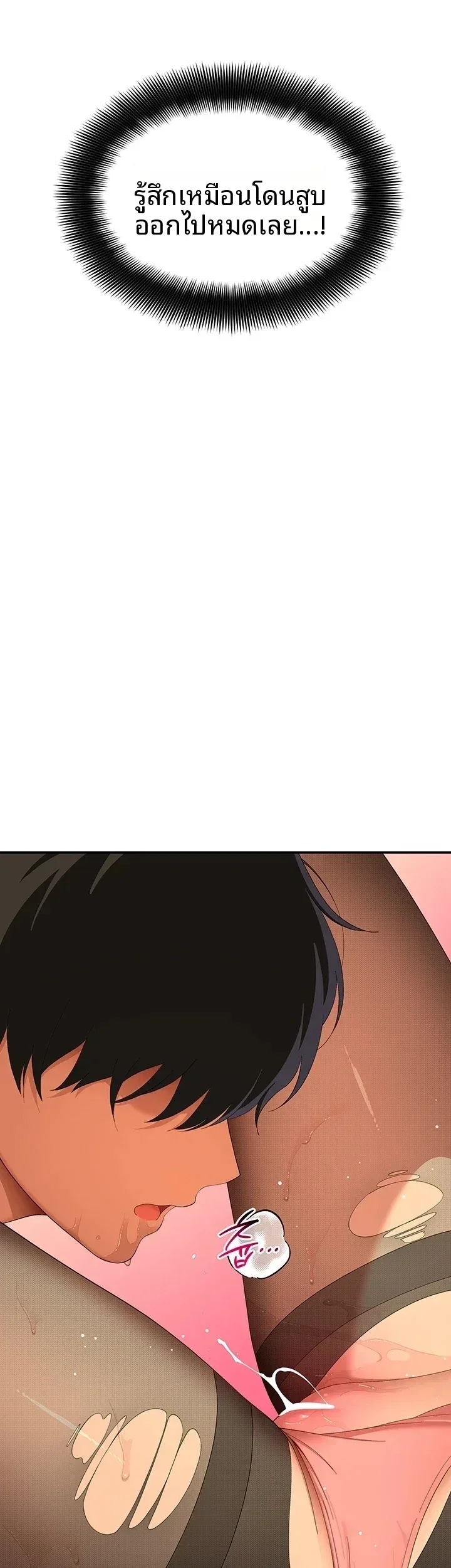 A Quiet Cat - หน้า 27