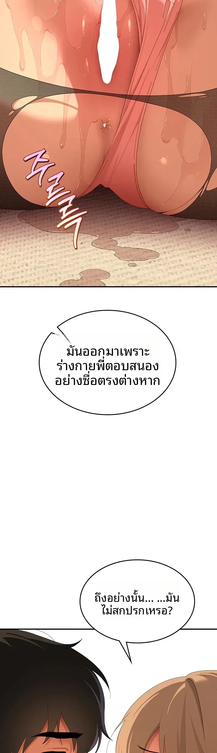 A Quiet Cat - หน้า 35