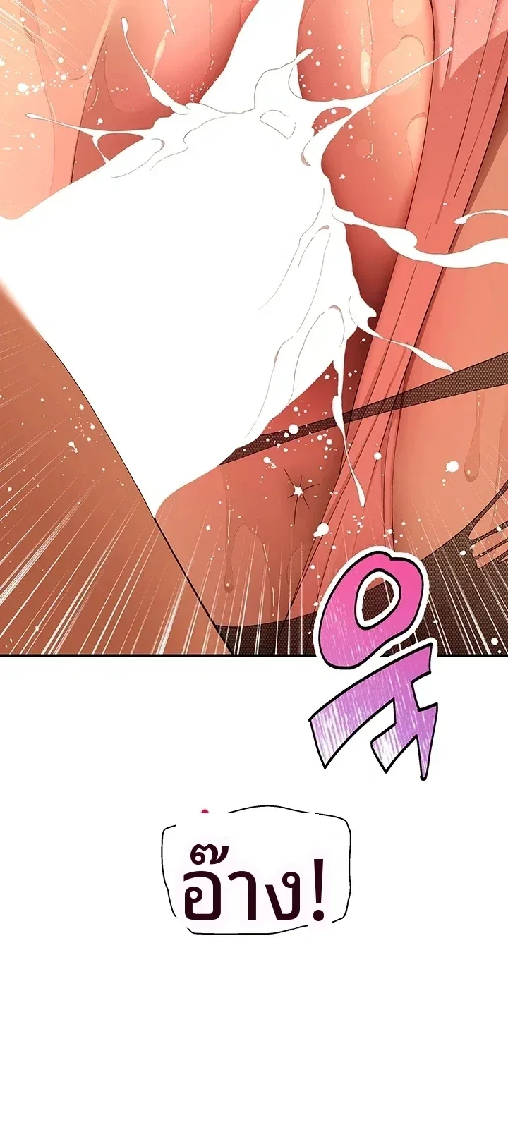 A Quiet Cat - หน้า 40