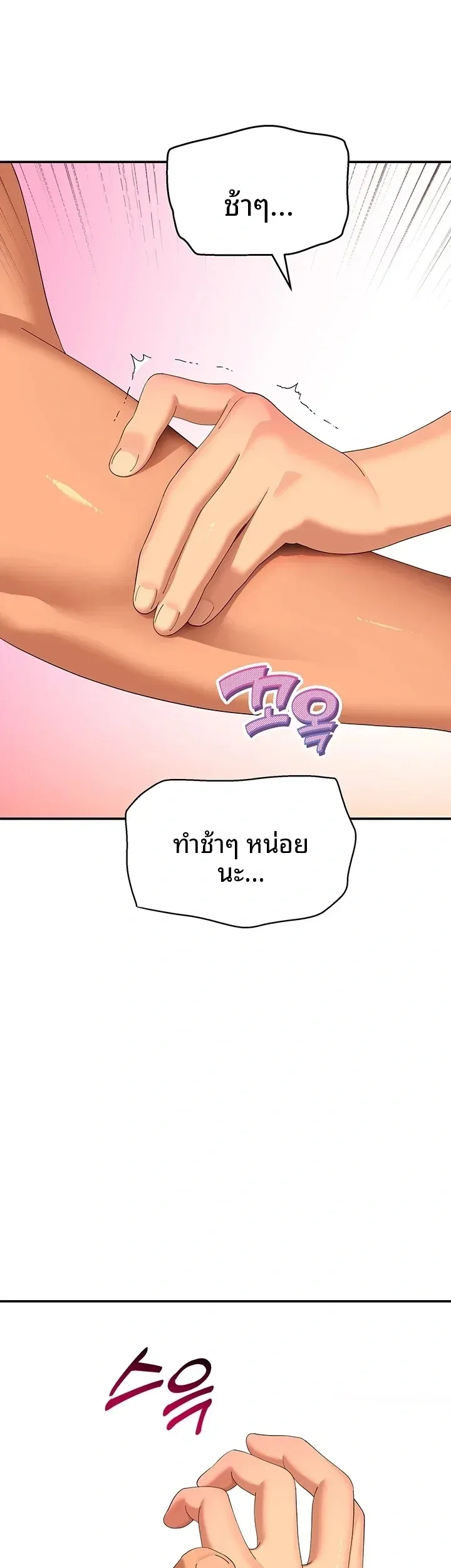 A Quiet Cat - หน้า 42